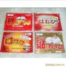 暖冬優(yōu)選 廠家直銷暖寶寶暖宮貼，一貼即熱，全天呵護